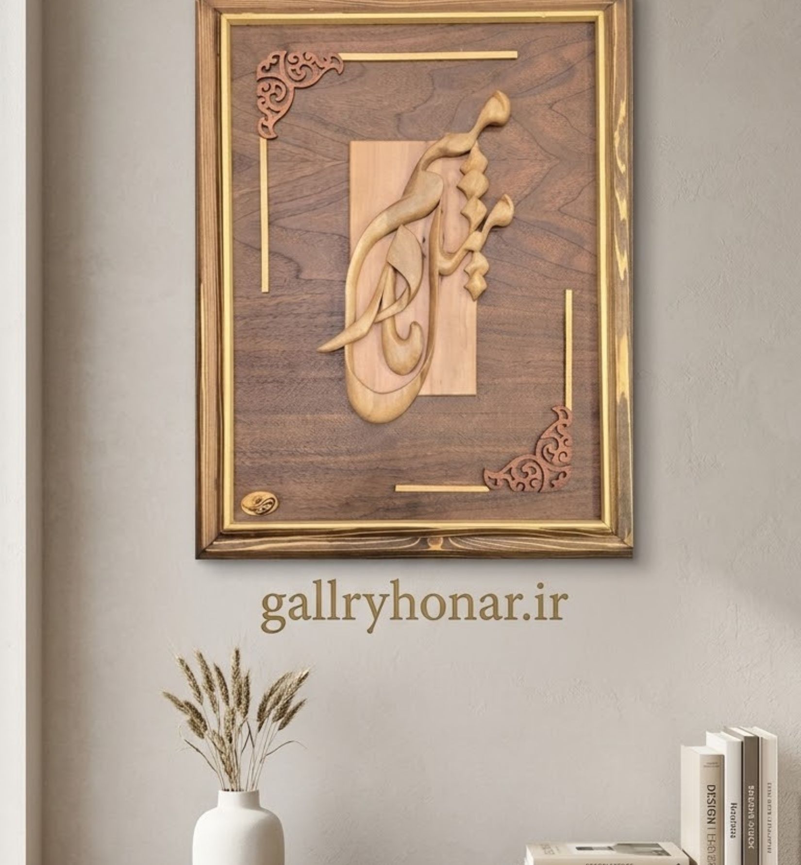 طراحی بدون عنوان_20260910_180820_۰۰۰۰ قاب چوبی میم مثل مادر - تصویر 1